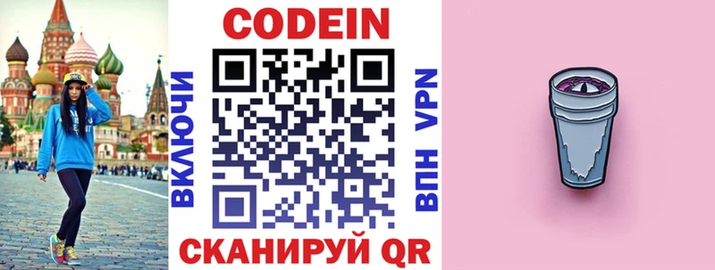 Кодеиновый сироп Lean напиток Lean (лин)  KRAKEN ссылка  Лахденпохья 