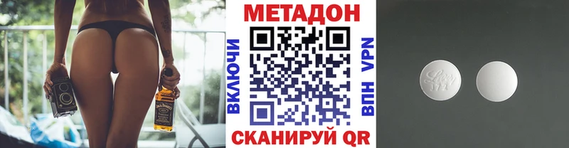 Метадон мёд  купить наркоту  Лахденпохья 